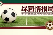 bob半岛体育官方入口-曼联：比赛官员已任命
